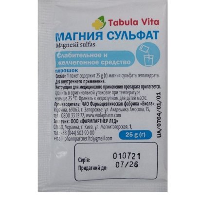 МАГНІЮ Сульфат порошок по 25г у саше Tabula Vita (Табула Віта)