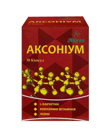 АКСОНІУМ капсули №30