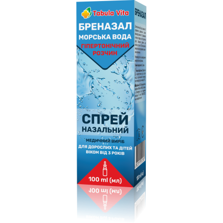 Бреназал спрей назальний гіпертонічний 100мл