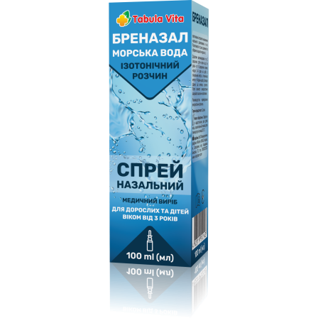 Бреназал спрей назальний ізотонічний 100мл