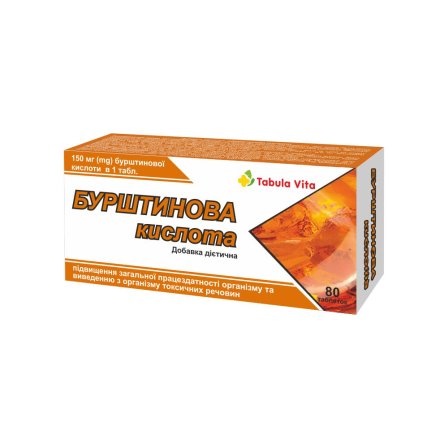 БУРШТИНОВА Кислота таблетки 150мг №80 Tabula Vita (Табула Віта)