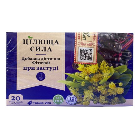 Фіточай при застуді №20 фільтр-пакети Tabula Vita (Табула Віта)