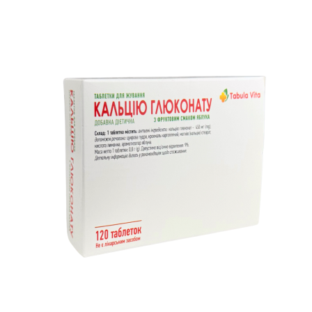 КАЛЬЦІЮ Глюконат таблетки для жування з фруктовим смаком яблука №120