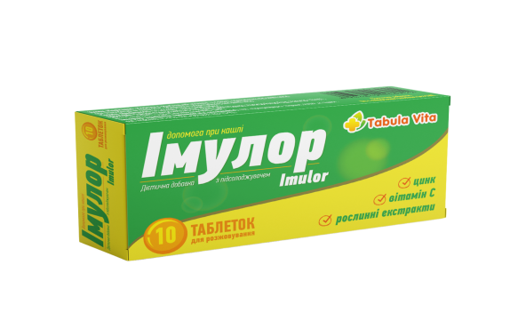 ІмуЛор таблетки для розжовування №10