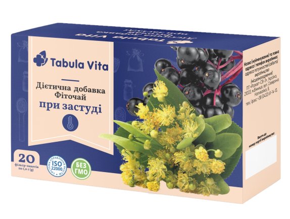 Фіточай при застуді №20 фільтр-пакети Tabula Vita (Табула Віта)