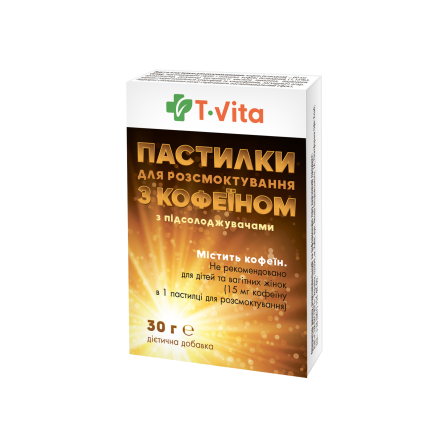 Пастилки для розсмоктування з кофеїном 30 г