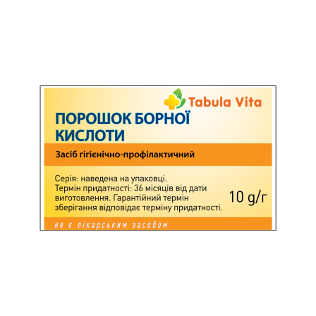 БОРНА Кислота порошок по 10г у пакеті