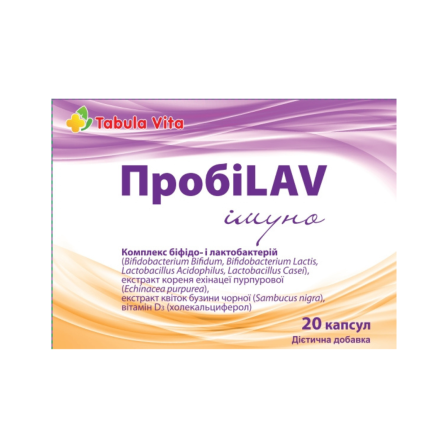 ПРОБІLAV Імуно капсули №20