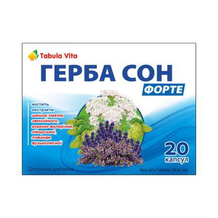 ГЕРБА Сон Форте капсули №20