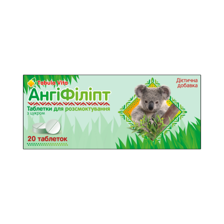 АНГІФІЛІПТ таблетки для розсмоктування №20