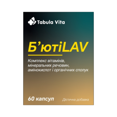 Б'ютіLAV капсули №60
