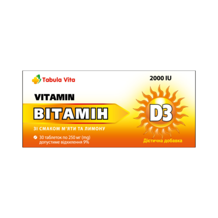 ВІТАМІН Д3 2000МО зі смаком м'яти та лимону таблетки №30