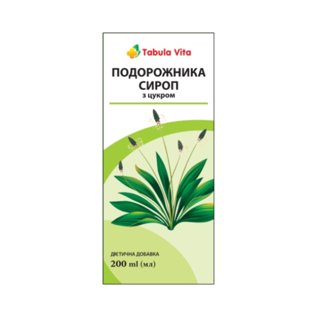 ПОДОРОЖНИКА сироп 200мл у флаконі