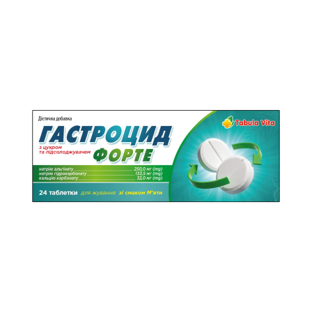 ГАСТРОЦИД Форте таблетки жувальні №24 зі смаком м'яти