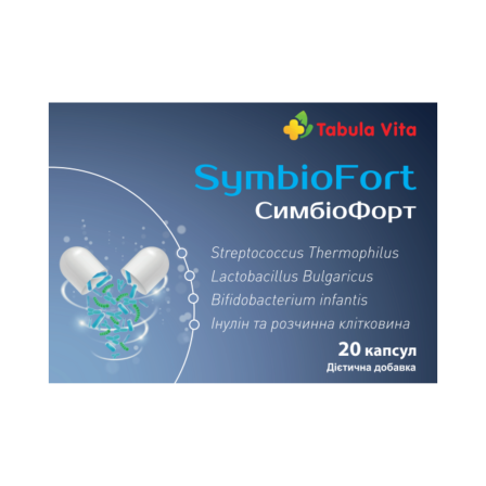 СимбіоФорт №20 капсули №20
