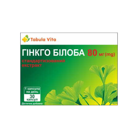 ГІНКГО Білоба стандартизований екстракт капсули по 80мг №30