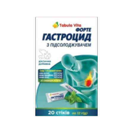 ГАСТРОЦИД Форте суспензія зі смаком м'яти №20 у стіках