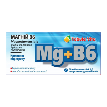МАГНІЙ В6 таблетки №50