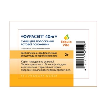 ФУРАСЕПТ 40мг порошок по 2г №1 у саше Tabula Vita (Табула Віта)