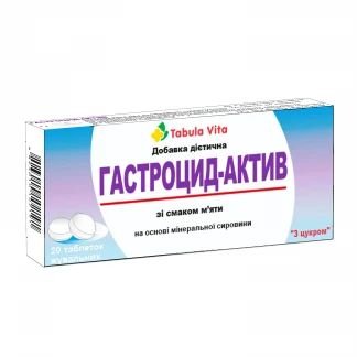 ГАСТРОЦИД Актив таблетки №20 Tabula Vita (Табула Віта)