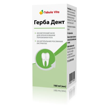 Герба Дент засіб для полоскання рота 160мл