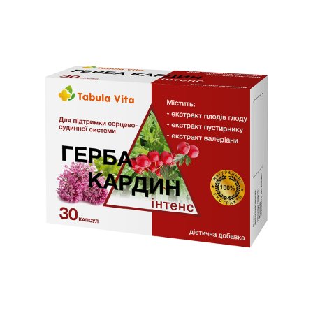 ГЕРБА Кардин Інтенс капсули №30 Tabula Vita (Табула Віта)