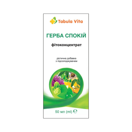 Герба Спокій фітоконцентрат 50 мл