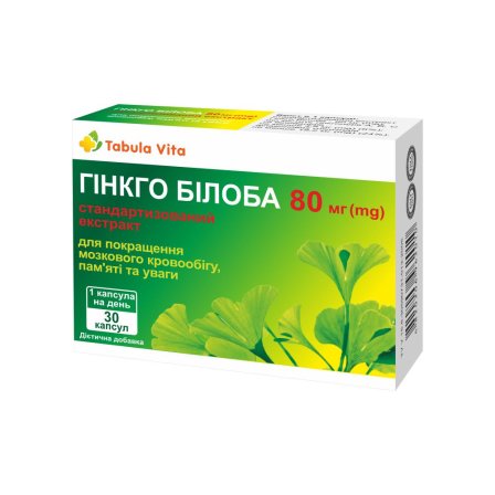 ГІНКГО Білоба стандартизований екстракт капсули по 80мг №30 Tabula Vita (Табула Віта)
