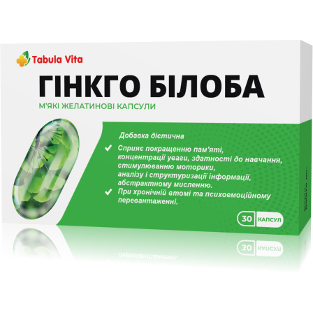Гінкго білоба 40мг капсули №30 Tabula Vita (Табула Віта)
