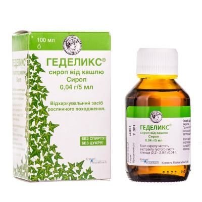 ГЕДЕЛІКС сироп від кашлю по 100мл