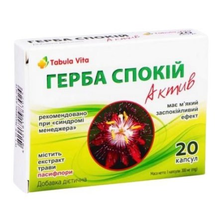 ГЕРБА Спокій Актив капсули №20 Tabula Vita (Табула Віта)