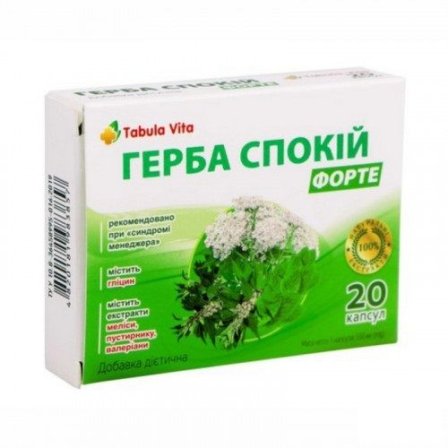 ГЕРБА Спокій Форте капсули №20 Tabula Vita (Табула Віта)