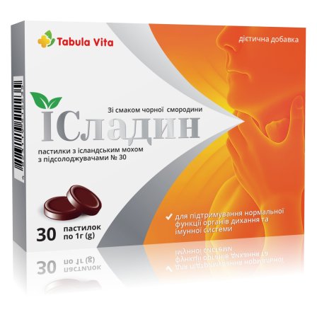 ІСЛАДИН зі смаком чорної смородини пастилки №30
