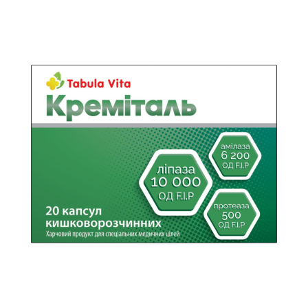 КРЕМІТАЛЬ капсули №20