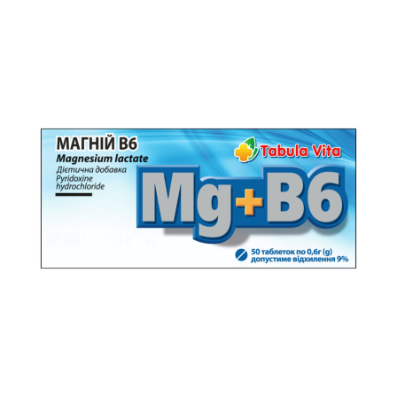 МАГНІЙ В6 таблетки №50