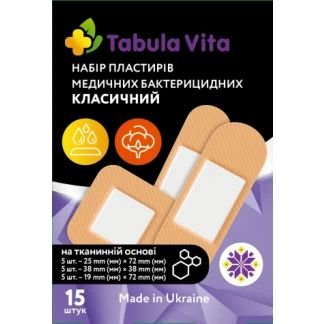Набір пластирів бактерицидних Класичний №15 Tabula Vita (Табула Віта)