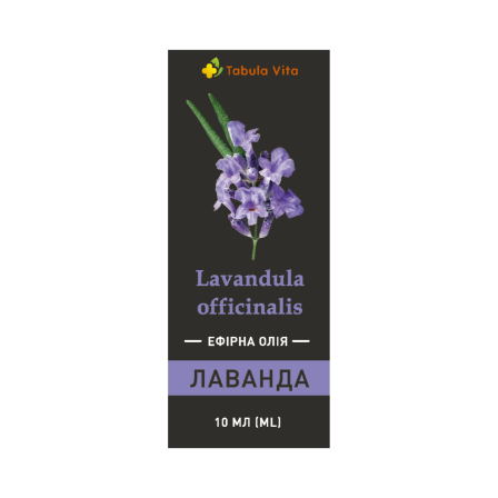 Олія ефірна лаванди 10мл