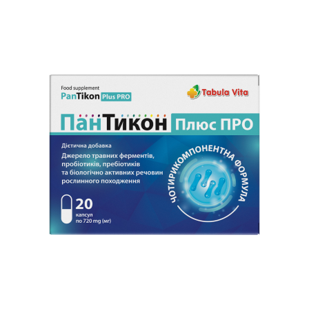 ПанТикон Плюс Про капсули №20