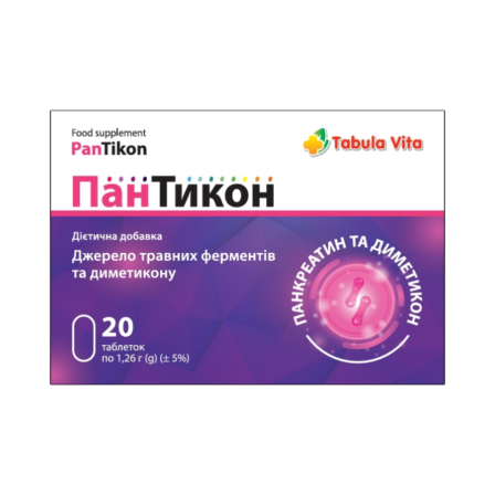 ПАНТИКОН таблетки №20
