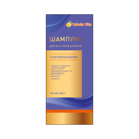 Шампунь проти лупи з кетоконазолом 100мл