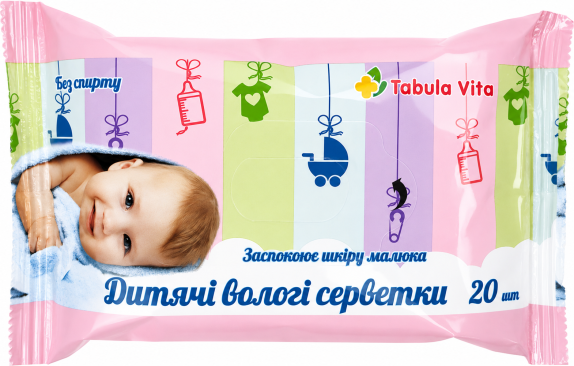 Серветки вологі дитячі №20