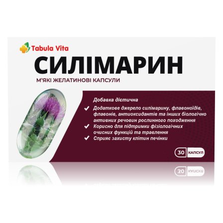 Силімарин капсули №30