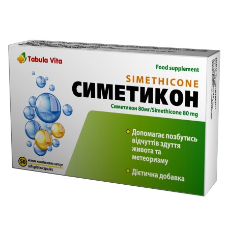 Симетикон 80мг капсули м'які №50 Tabula Vita (Табула Віта)