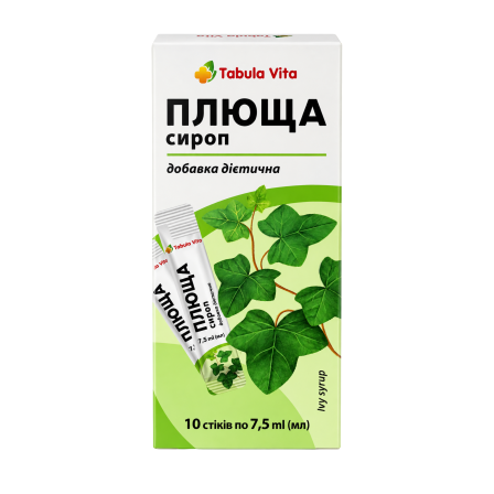 ПЛЮЩА сироп по 7,5г №10 у стіках