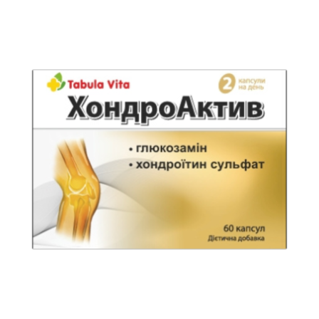 ХОНДРО Актив капсули №60