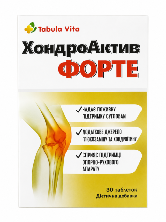 ХОНДРО Актив Форте таблетки №30