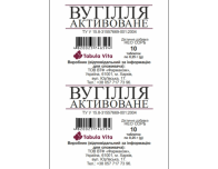 ВУГІЛЛЯ активоване (Нео Сорб) таблетки №10