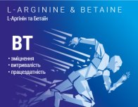 АргеVIT (АргеВІТ) №20 в пакетах Tabula Vita (Табула Віта)