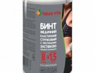 Бинт еластичний медичний стрічковий з текстильною застібкою СР 8смх1,5м Tabula Vita (Табула Віта)
