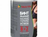 Бинт еластичний медичний стрічковий з текстильною застібкою СР 8смх2м Tabula Vita (Табула Віта)